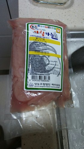 제주 무항생제 닭 백숙용 9호 2마리 총 1.8kg (냉장육)