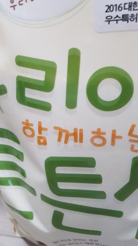 [나노미]23년산 경기미 추청] 우리아이튼튼쌀 10kg (10kg1포)