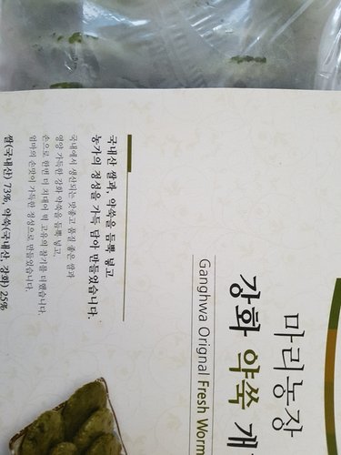 강화 약쑥 개떡 1kg