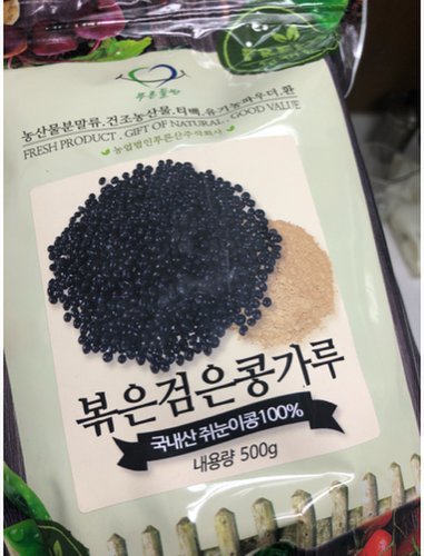 푸른들판 국산 볶은 검은콩 분말 가루 100% 해썹 인증 파우더 500g