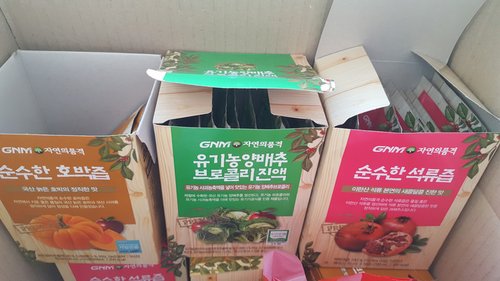 [조정석양배추즙]유기농 양배추브로콜리진액 1박스 (총 30포)