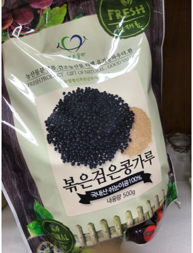 푸른들판 국산 볶은 검은콩 분말 가루 100% 해썹 인증 파우더 500g