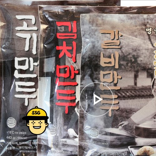 [명인만두]고기+김치+갈비 3봉 특가 모음전