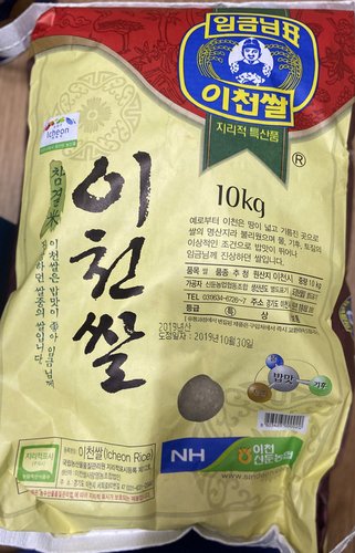 임금님표 이천쌀 10kg 알찬미 특등급