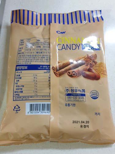 계피맛 캔디(420gx5개)