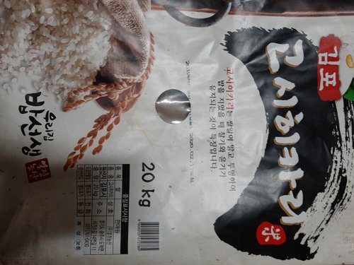 김포 고시히카리쌀 20kg 당일도정