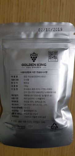 [골든킹]톡톡 터지는 식감_ASMR푸드 바다포도(우미부도)100g/1팩