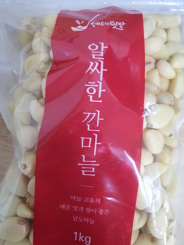 남도마늘 햇 깐마늘 소 1kg(조리,김장용)