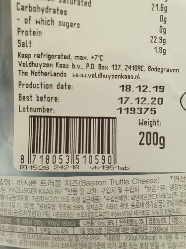 [치즈치즈]바시론 트러플 고다치즈 200g(송로버섯0.8%)