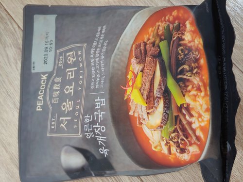 [피코크] 서울요리원 얼큰한 육개장밥 420g(210g*2개입)
