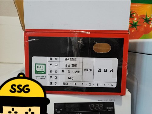 [온도씨]가락시장 완숙토마토 1box(5kg)