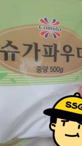 슈가파우더 500g / 제과제빵 토핑 슈가파우다 가루설탕 빵데코 데코레이션