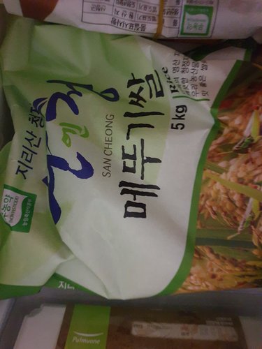 산청 무농약 메뚜기쌀 골라담기 5kg(백미/오분도/현미)
