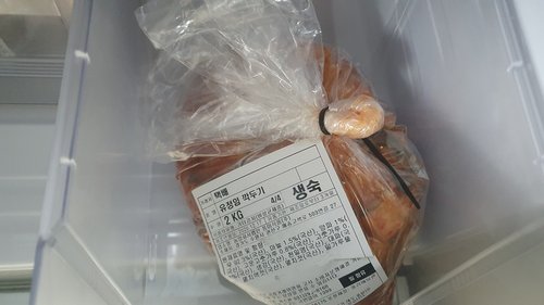 [식품명인 유정임] 깍두기 2kg