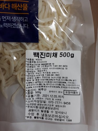 해맑은푸드 백진미 오징어채 대용량 1kg