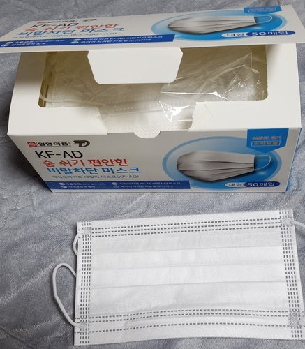 일양약품 KF-AD 숨 쉬기 편안한 평면형 비말 차단 마스크 대형 50매+휴대용10매(총 60매)
