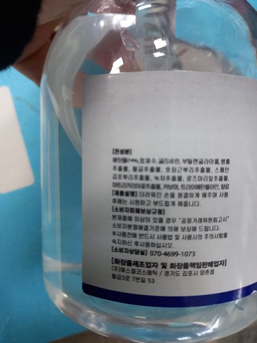 제로켐 차아염소산수 다목적 살균소독제 480ml (욕실,부엌,생활용품 모두사용가능)
