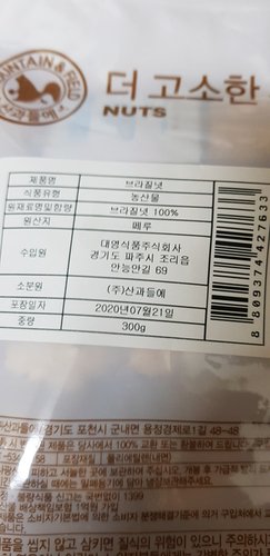 [산과들에] 23년산 고소한 햇 호두 (400g 1봉)