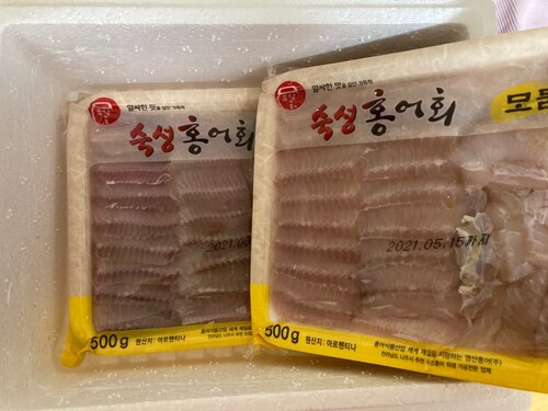 나주 영산 홍어 모듬살 1kg