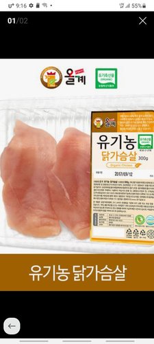 올계 유기농 닭가슴살 300g [냉동]