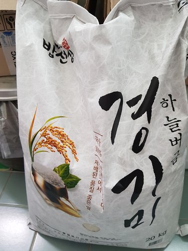 추청 경기미 안성쌀 20kg 양성농협