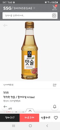 청정원 맛술 / 월계수잎 410ml