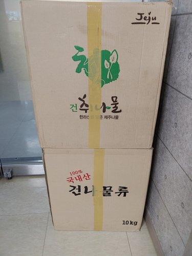 국내산 건호박나물 1kg 가락시장 직배송