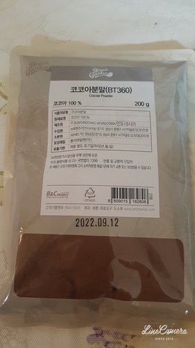 [브레드가든] 코코아파우더(코코아가루/200g) BT360
