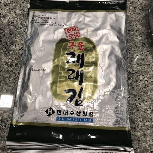 현대수산맛김 보령 대천김 재래김 9봉