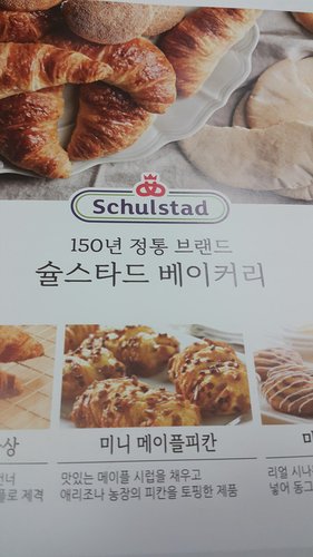 슐스타드 냉동생지 에어프라이어빵 미니애플코로네 1봉 (24개입) 대용량 벌크