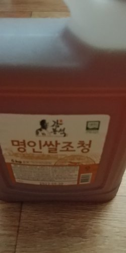 강봉석 명인 쌀조청 5kg/조청 물엿/국가지정 식품명인 제32호