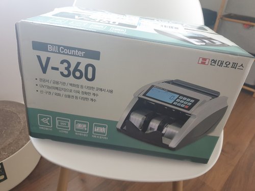 [현대오피스] 지폐계수기 V-360UV 위폐감별 현금 상품권계수 LCD디스플레이