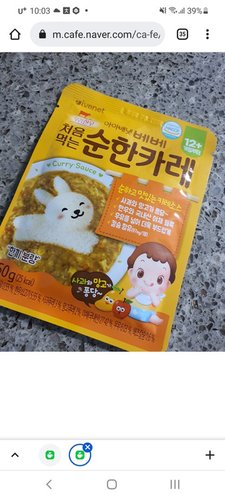 [아이배냇] 베베 처음먹는 순한덮밥소스 10개세트 (12개월부터)