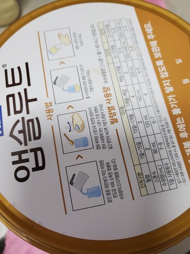 앱솔루트 유기농 궁 분유 800g 2단계 6~12개월 3캔
