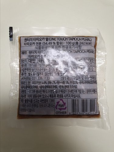 [딜라잇가든] 버블티 키트 (흑당시럽 1kg+타피오카 펄 100g x 10ea,빨대포함)