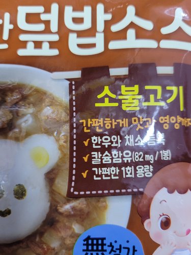 [아이배냇] 베베 처음먹는 순한덮밥소스 10개세트 (12개월부터)