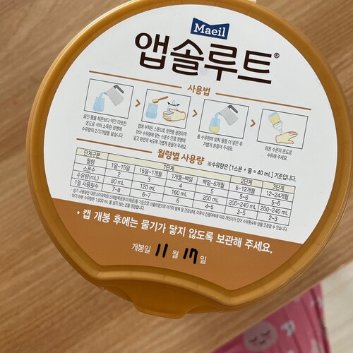 앱솔루트 유기농 궁 분유 800g 2단계 6~12개월 3캔