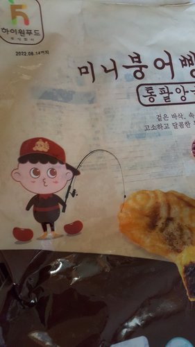 한입 쏙 미니 붕어빵 1kg (통팥/슈크림/초코/치즈)