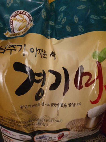 [쌀집총각] 넘주기 아까운 경기미 20kg/당일도정