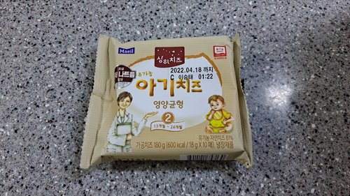 [S]상하 아기치즈 1~4단계  80매