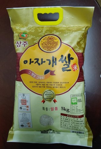 23년산 경북 상주 특등급 일품 아자개쌀 5kg