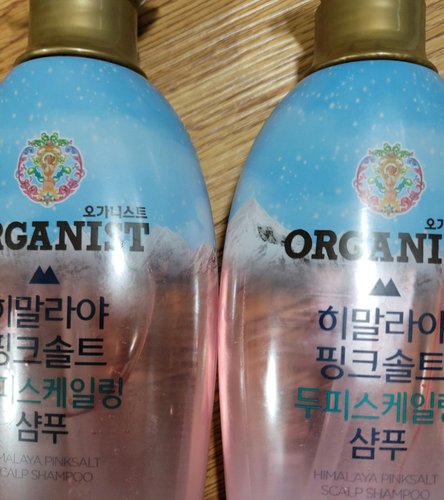 오가니스트 히말라야 핑크솔트 샴푸 500ml 2개