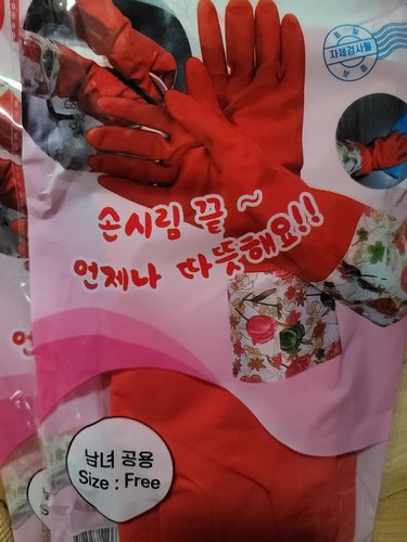 1+1 김애경 기모 고무장갑 설거지 김장 주방용품 가정용 업소용 2개