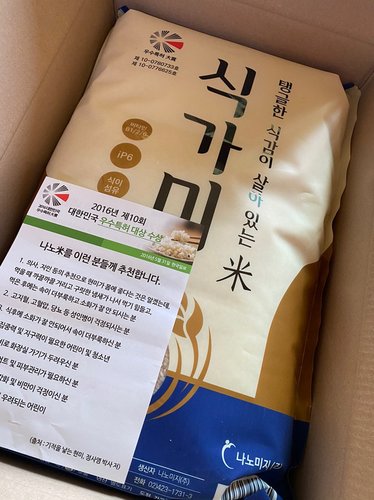 나노미 23년산 경기미 추청 탱글한 식감 식가미 10kg