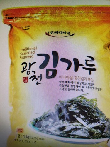 바다마음 광천 김가루 1kg 업소용 가정용 대용량