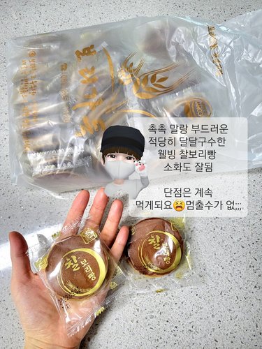 [참다올]국내산 보리와 팥으로 만든 찰보리빵 25gx30ea(벌크포장)