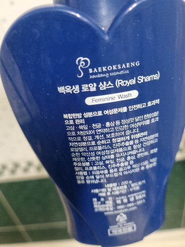 로얄 샴스 여성청결제  220ml[테스트용 파우치 증정]