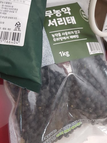 초록숟가락 무농약 서리태 1kg