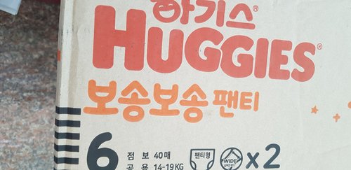 [1박스]2022 하기스 보송보송 팬티형 기저귀 4~7단계 택일