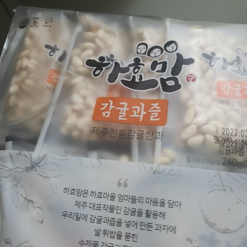 제주 하효맘 감귤과즐 240g (30gx8개입, 우리밀100%)